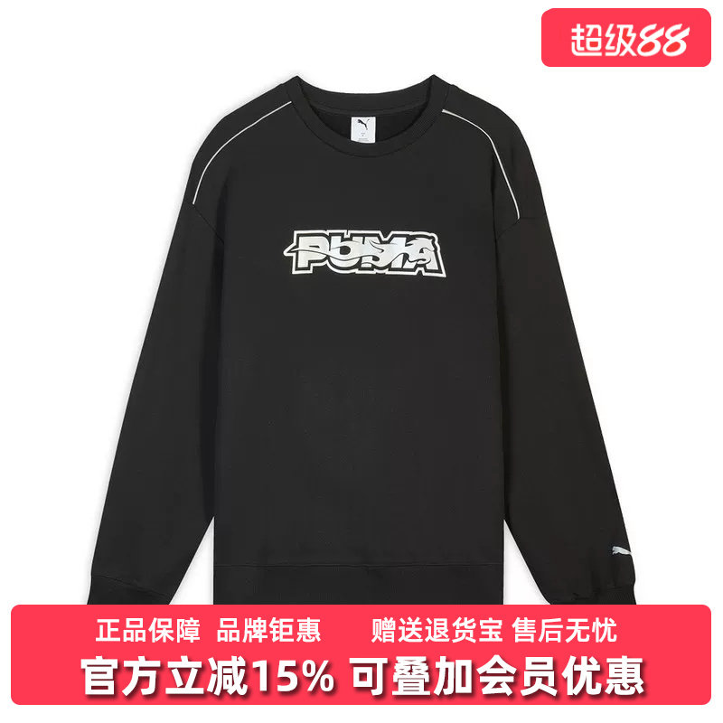 PUMA彪马男装2026春季新款RACE AHEAD CREW TERRY针织卫衣636033
