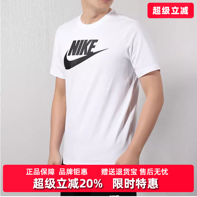 耐克白色男运动服短袖上衣