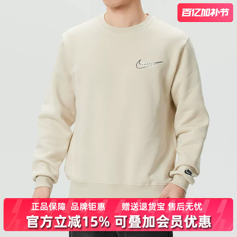 Nike耐克男装2025冬季新款CLUB BB CREW CTB时尚休闲卫衣IF0680