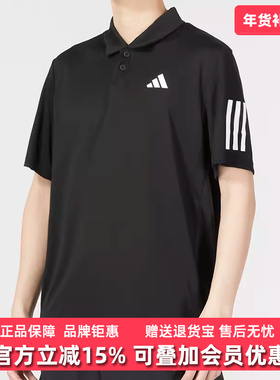 Adidas阿迪达斯男装2025夏季新款运动休闲宽松短袖Polo衫IS2294