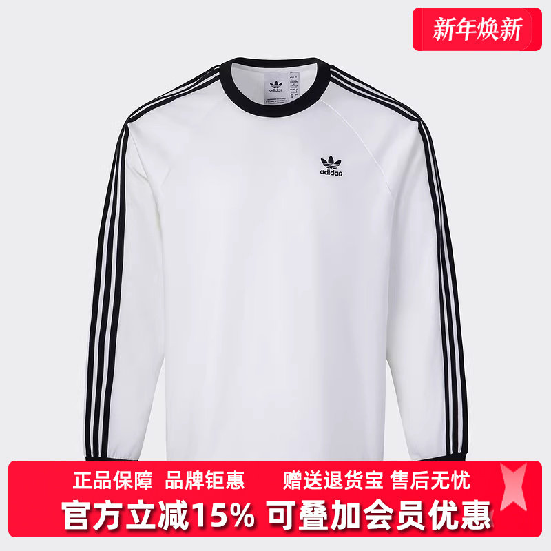 阿迪达斯男舒适时尚卫衣