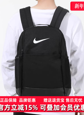 NIKE耐克双肩背包男包女包2025夏季新款运动休闲包学生书包DH7709