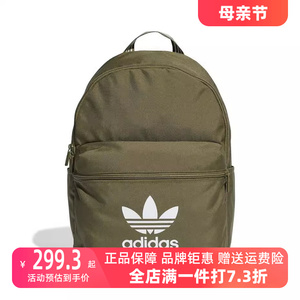 Adidas阿迪达斯三叶草2024春季新款男女双肩运动学生背包IS4361