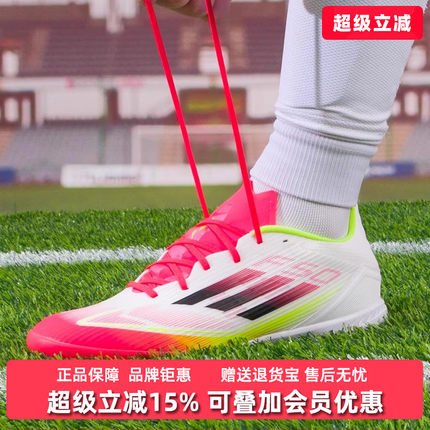 Adidas阿迪达斯男鞋女鞋2025春季新款实战训练TF钉足球鞋IE1231
