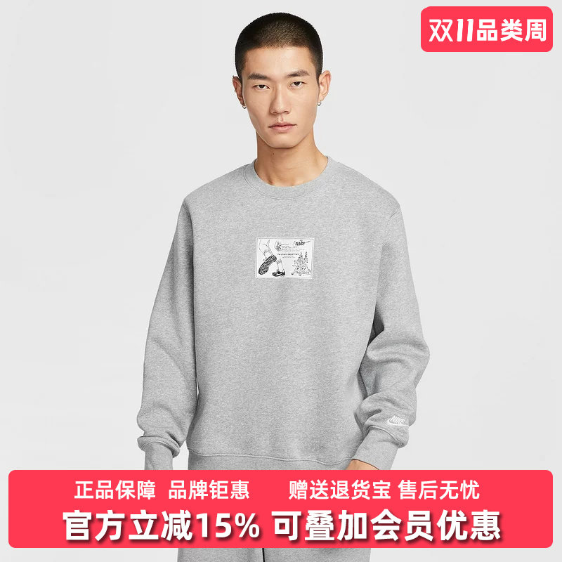 Nike耐克男装205冬季新款CLUB BB CRW REISSUE圆领套头衫HV1245