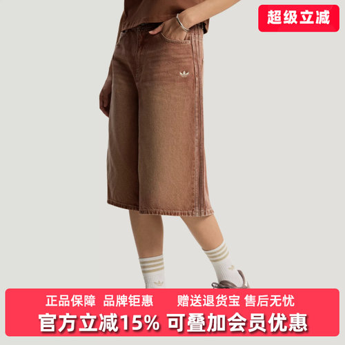 Adidas阿迪达斯三叶草女裤2026夏季新款OG W JORT牛仔短裤KW2002
