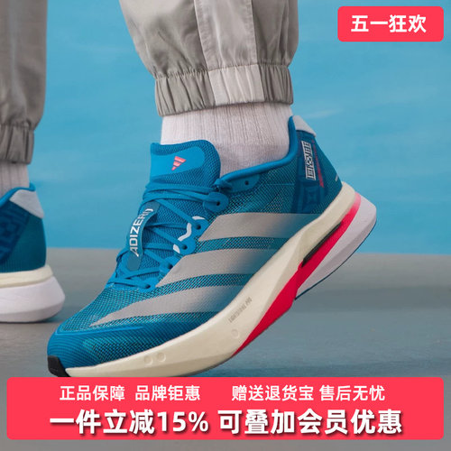 Adidas阿迪达斯男鞋2025冬季新款ADIZERO BOSTON 13跑步鞋JR4868