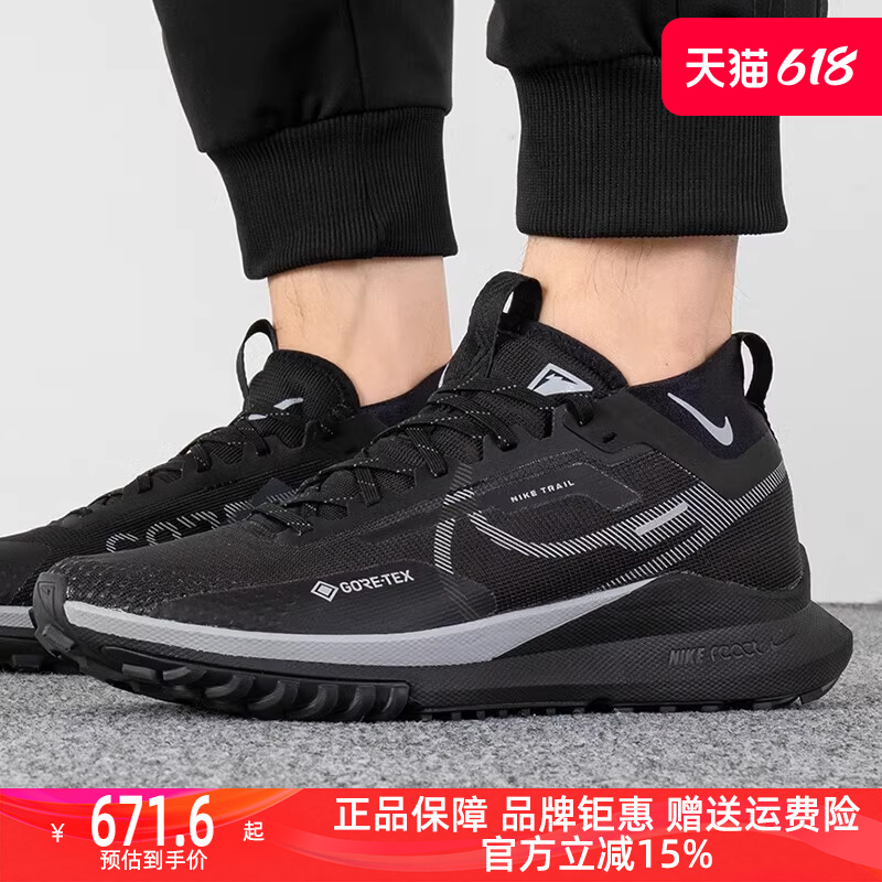 Nike耐克REACT PEGASUS TRAIL 4 2023冬新款飞马男子跑步鞋DJ7926 运动鞋new 跑步鞋 原图主图