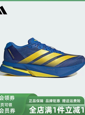 Adidas阿迪达斯男鞋2026春季新款ADIZERO BOSTON运动休闲鞋KK4238