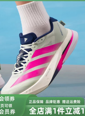 Adidas阿迪达斯男鞋2025秋季新款ADIZERO BOSTON 13跑步鞋HQ4912