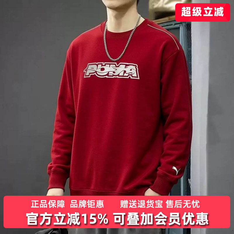 PUMA彪马男女同款2026新款RACE AHEAD CREW TERRY运动卫衣636033