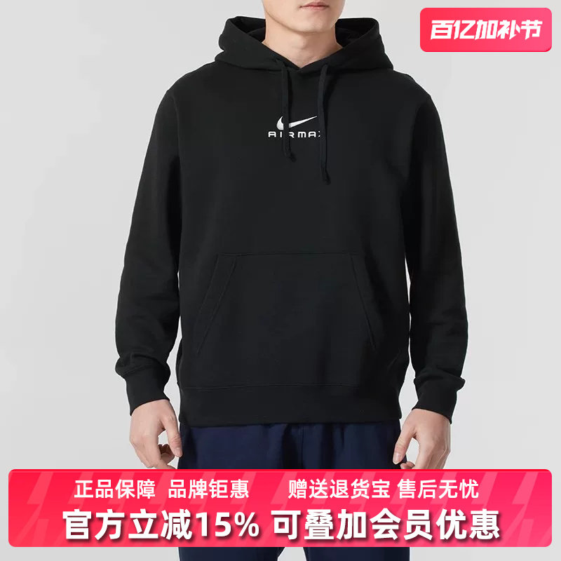 Nike耐克男装2025春季新款AS U NSW CLUB HDY PO BB 卫衣HQ2970