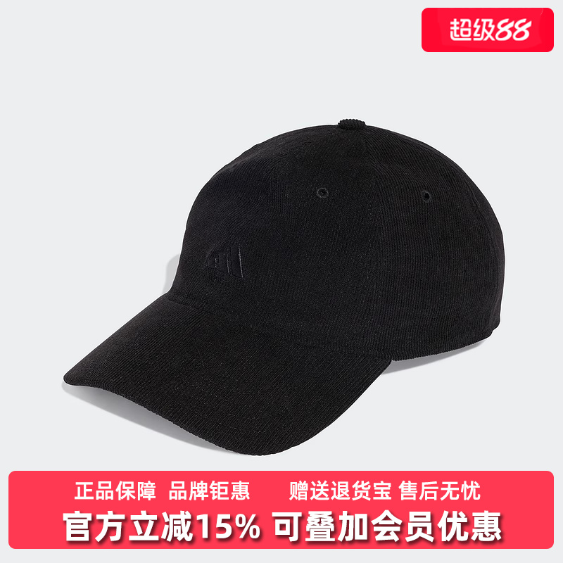 Adidas阿迪达斯男帽女帽2025秋季新款CORDUROY CAP运动帽KB2477