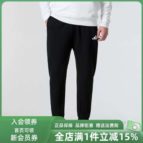 Adidas阿迪达斯男士时尚舒适长裤