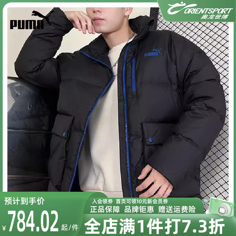 Puma/彪马2023冬季新款男女运动运动棉衣625609-01