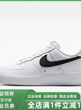 Nike耐克男鞋2026夏季新款AIR FORCE 1 '07户外运动休闲鞋IR0952