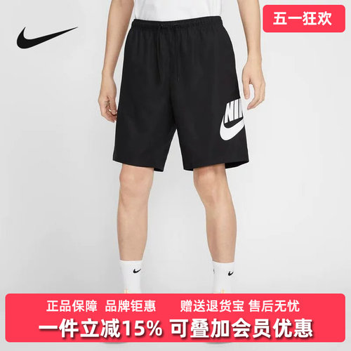 NIKE耐克男子透气短裤