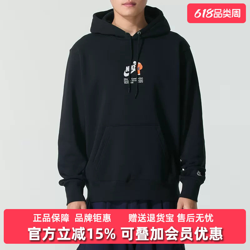Nike耐克男装2025冬季新款CLUB BB HOODIE ICON连帽卫衣HV1392