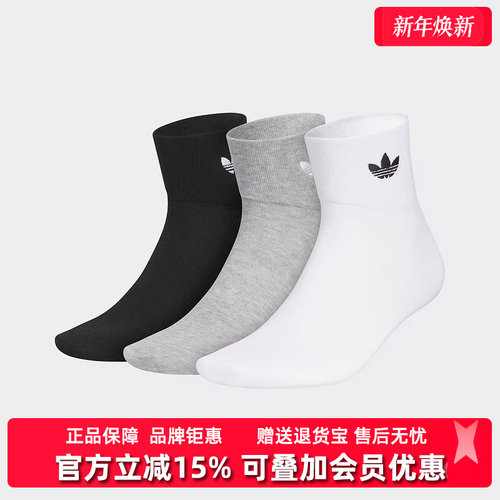 Adidas阿迪达斯三叶草袜子