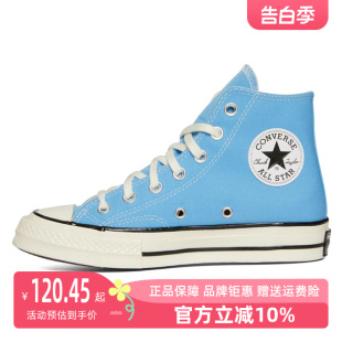 Converse匡威男鞋 女鞋 高帮帆布鞋 171566C chuck 70S运动休闲板鞋