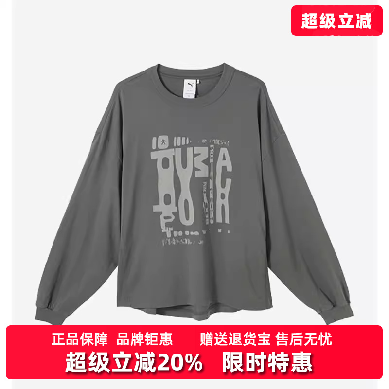 彪马长袖男女同款休闲T恤