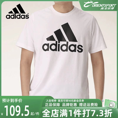 Adidas阿迪达斯短袖透气男子