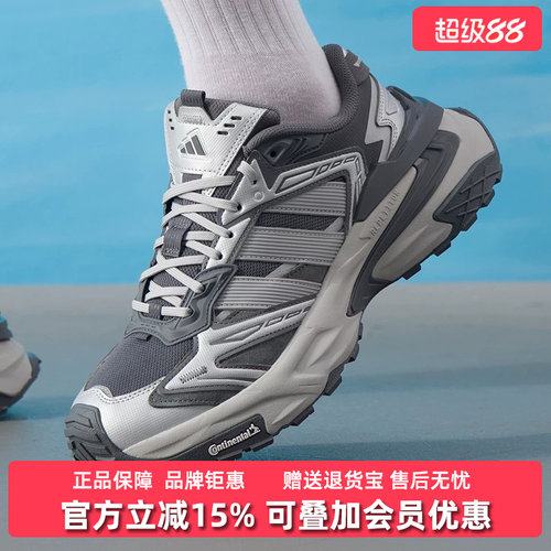 Adidas阿迪达斯男鞋女鞋2025秋季新款XLG STORM跑步运动鞋KK1002