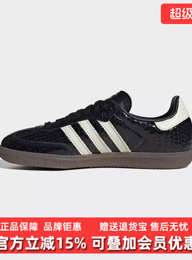 Adidas阿迪达斯男鞋女鞋2026春季新款SAMBA OG W经典休闲鞋IH9015