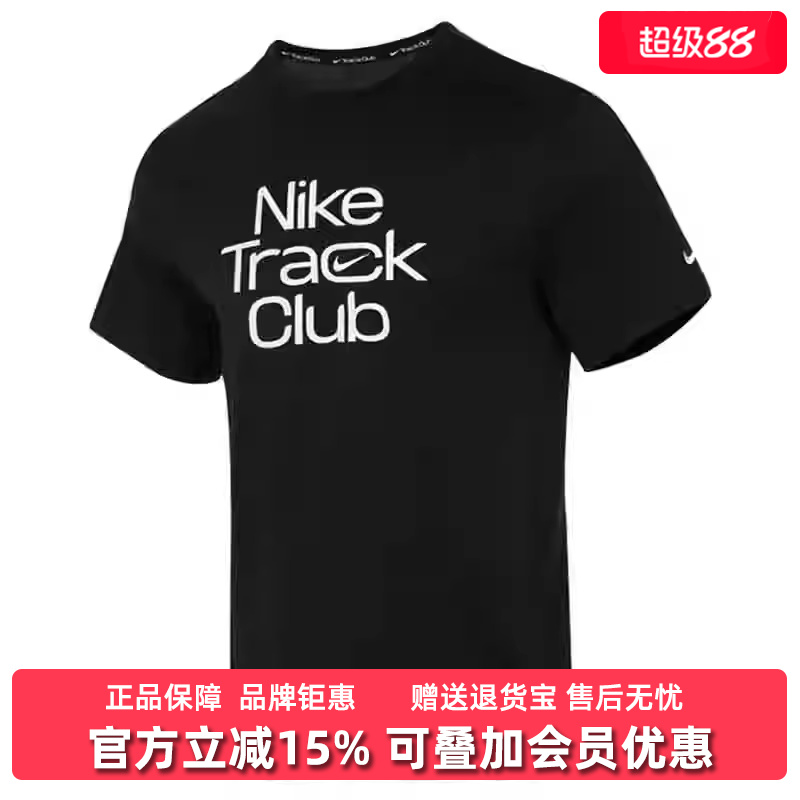 短袖Nike耐克男T恤运动休闲