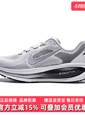 Nike耐克男鞋2026夏季新款NIKE VOMERO 18 RR运动休闲鞋II7189