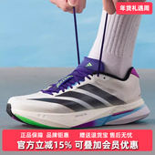 2025秋季 新款 ADIZERO Adidas阿迪达斯男鞋 BOSTON跑步运动鞋 JS4946