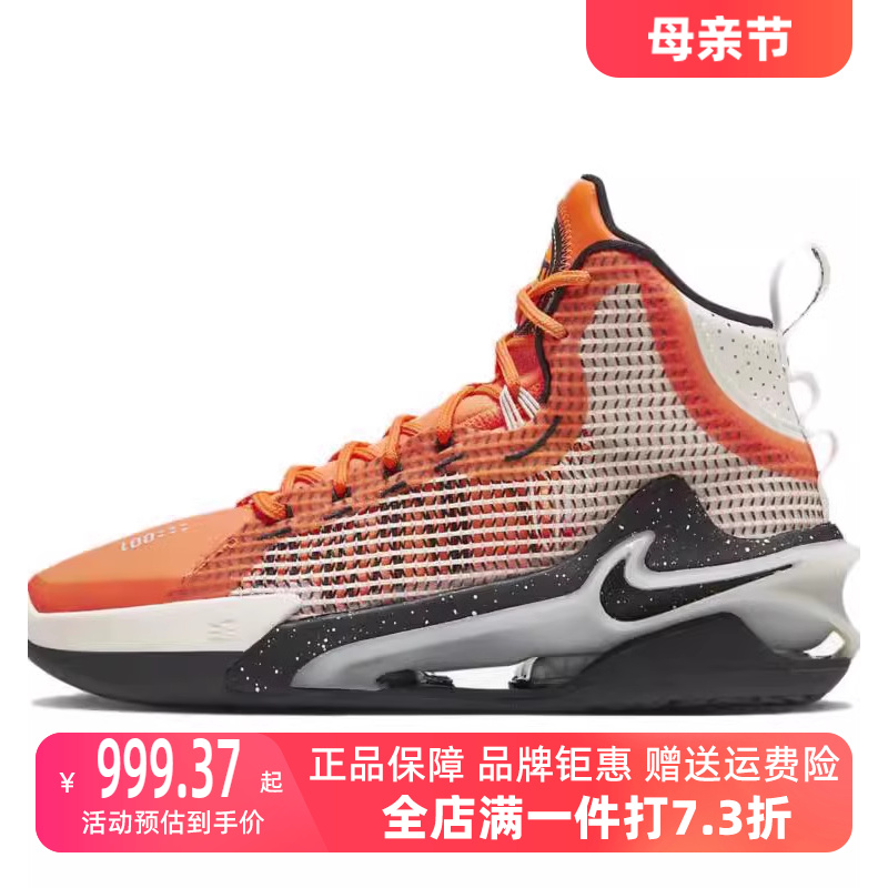 Nike耐克男鞋2023秋新款AIRZOOM G.T. JUMP EP实战篮球鞋DC9039 运动鞋new 其它运动鞋 原图主图