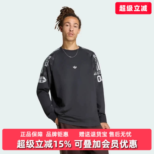 Adidas阿迪达斯三叶草男装2026冬季新款运动休闲长袖T恤LH3328