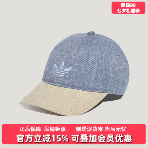 Adidas阿迪达斯三叶草女帽2026秋季新款DENIM CB CAP棒球帽LD6390