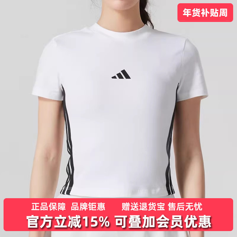 Adidas阿迪达斯女装2025秋季新款SJ BABY T休闲短袖T恤JY8571
