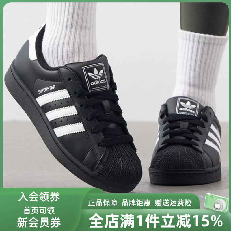 Adidas阿迪达斯三叶草男女同款2026夏新款SUPERSTAR II板鞋JI0079
