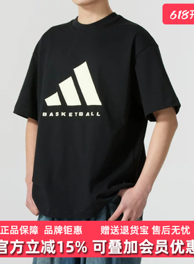 Adidas阿迪达斯男装女装2025春季新款ADI BB TEE舒适T恤JY0199