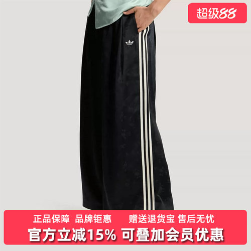 Adidas阿迪达斯三叶草女裤2026夏季新款TRACK运动休闲裤KY5747