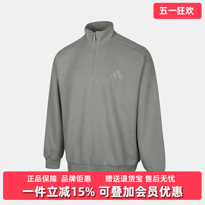 Adidas阿迪达斯男装2025冬季新款M MH SWEAT立领套头衫KS6526