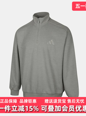 Adidas阿迪达斯男装2025冬季新款M MH SWEAT立领套头衫KS6526