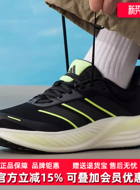 Adidas阿迪达斯男鞋女鞋2026春季新款SUPERBOUNCE跑步鞋KK1895