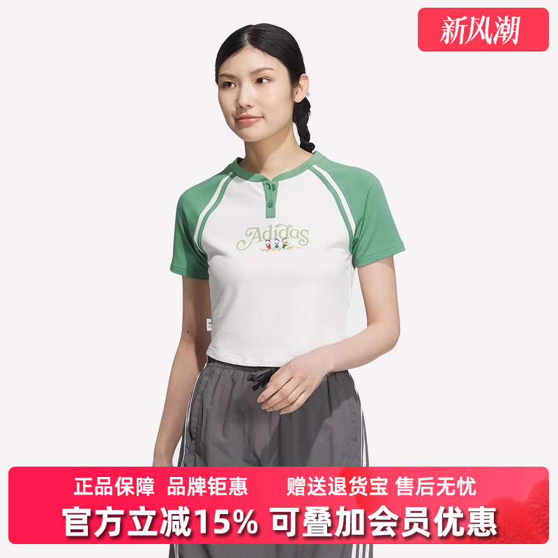 Adidas阿迪达斯女装夏季新款运动休闲圆领透气短袖T恤JP1430