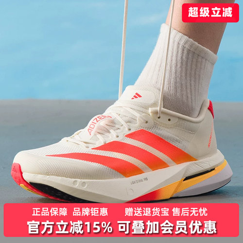Adidas阿迪达斯男鞋2025秋季新款ADIZERO BOSTON 13 跑步鞋HQ7412