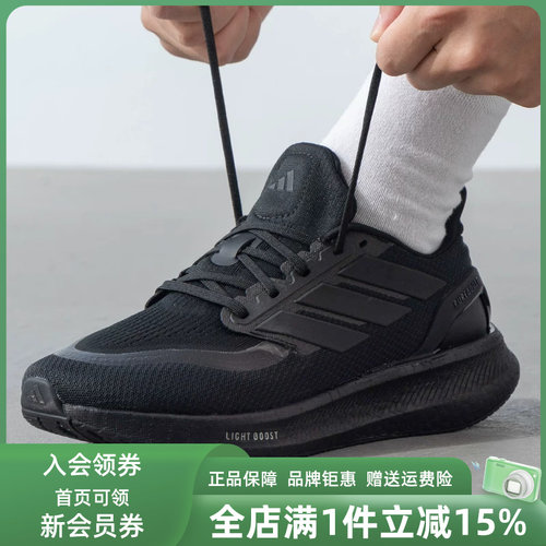 Adidas阿迪达斯中性系带跑步鞋