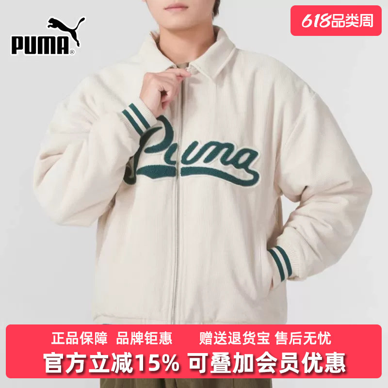 PUMA彪马男装冬季新款舒适运动休闲运动服宽松夹克开衫630949