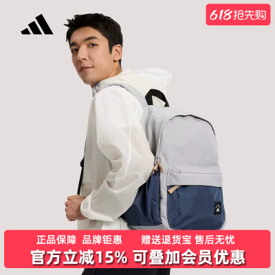 Adidas阿迪达斯男女包2026夏季新款MATERIAL户外休闲双肩包KR5114