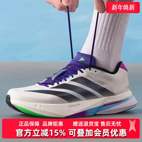 Adidas阿迪达斯男鞋2025秋季新款ADIZERO BOSTON跑步运动鞋JS4946