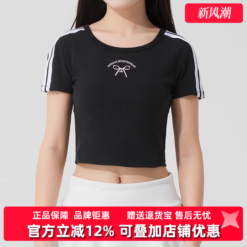 阿迪达斯女装舒适短袖