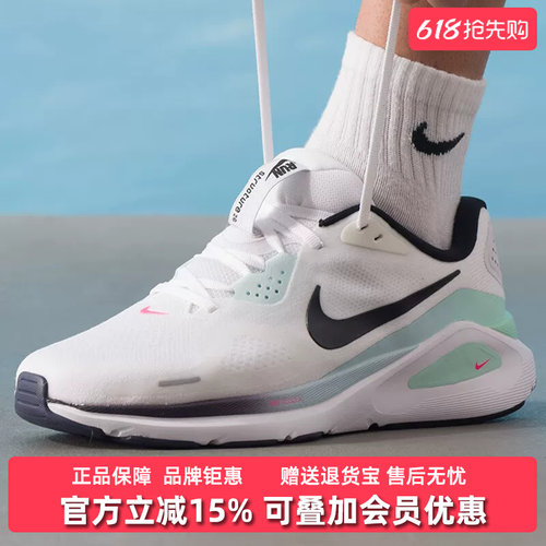 Nike耐克男鞋2025冬季新款 STRUCTURE 26 运动休闲跑步鞋IM6675