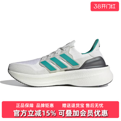 Adidas阿迪达斯男鞋2025秋季新款ULTRABOOST 5跑步运动鞋JQ2903